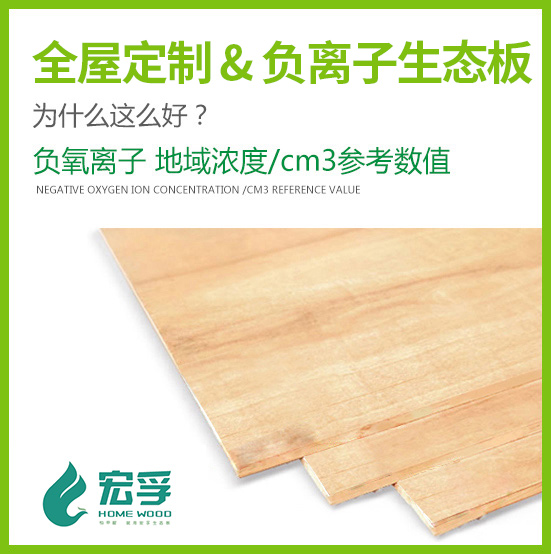 大连生态板成为家具市场的主流 大连生态板成为家具市场的主流