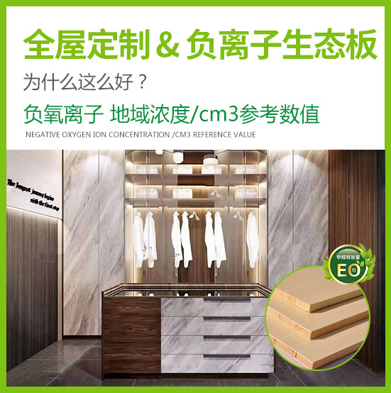 大连生态板 大连生态板